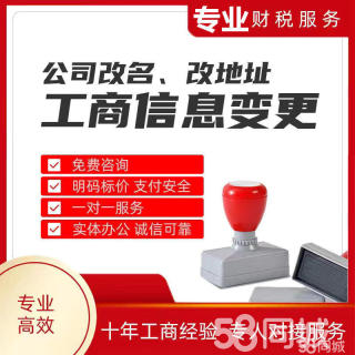 專業企業服務 一站式資質代辦與財稅管理解決方案