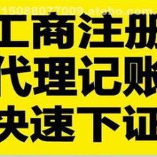 北京代辦公司 一站式企業服務解決方案