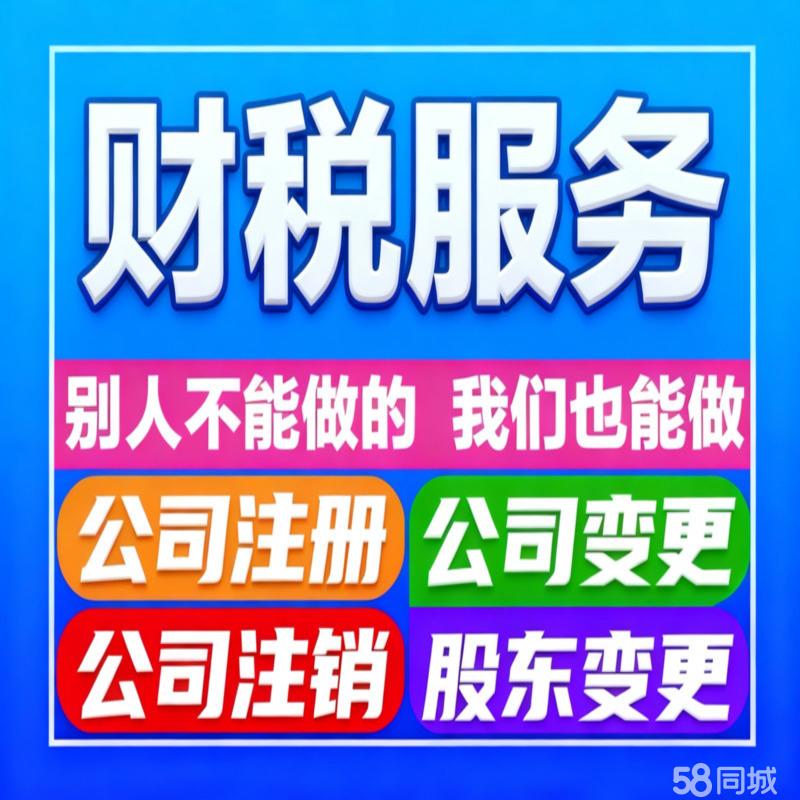 警惕“一站式”代辦陷阱 當心零成本注冊背后的法律風險與隱患
