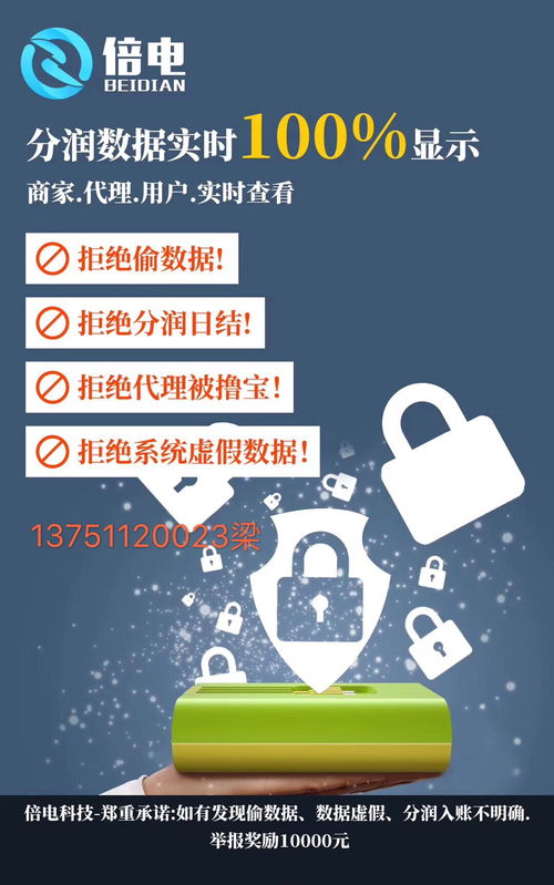 共享充電寶行業回暖信號顯現，投資者搶抓“五一”前布局代理市場